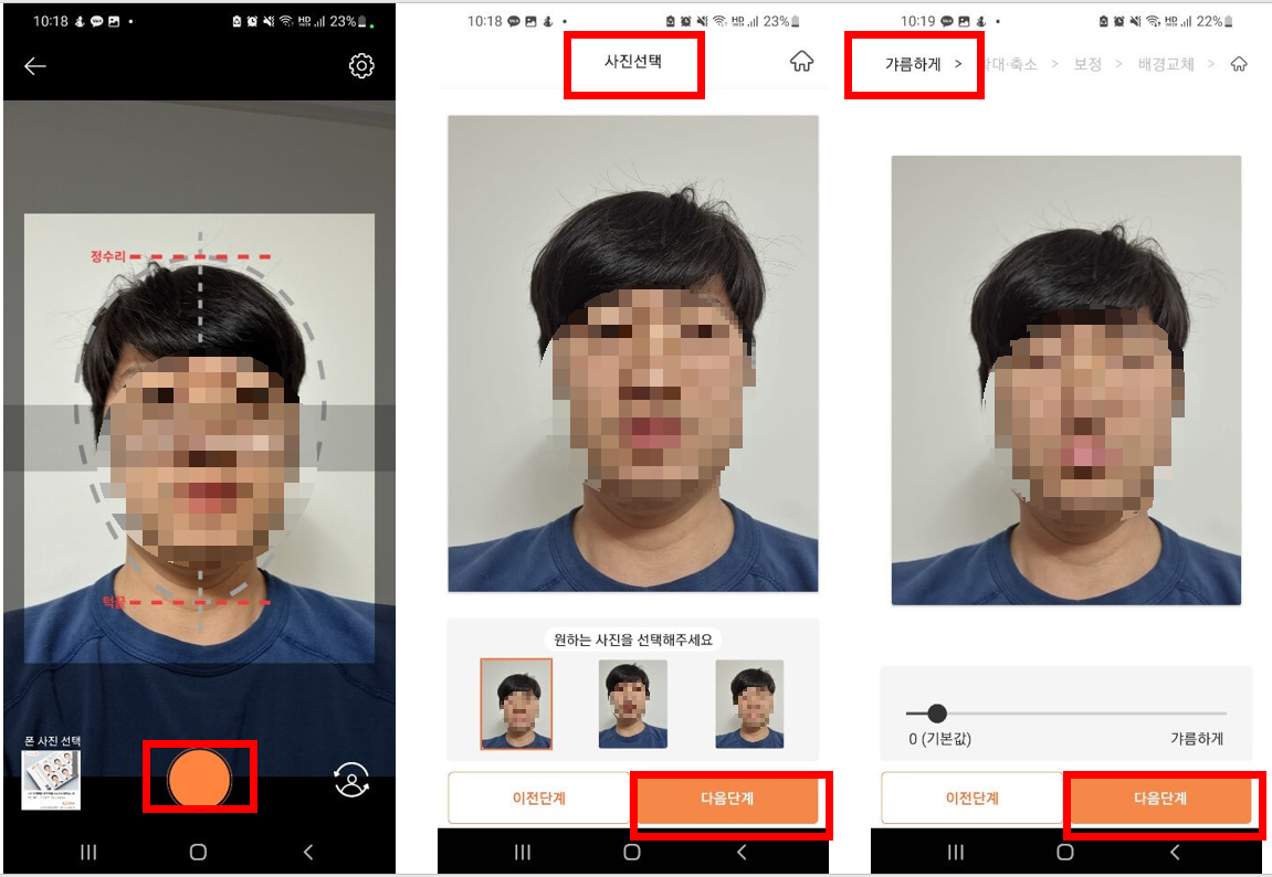 셀프증명-어플-이용하기2