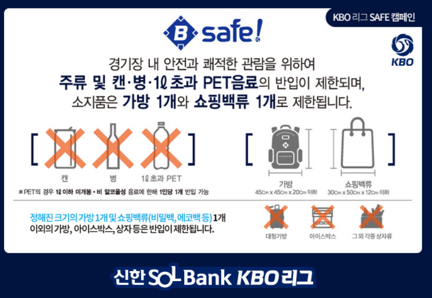 2024 프로야구 올스타전 예매 바로가기