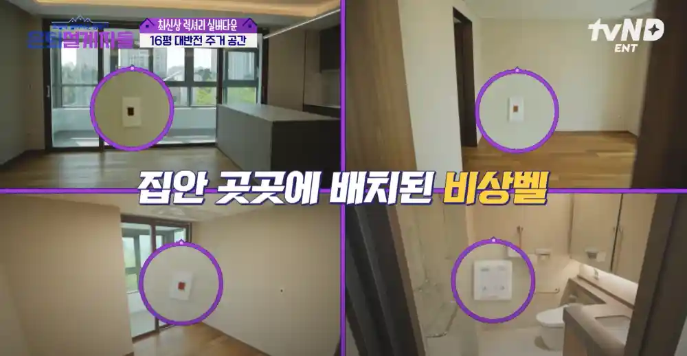 실거주 첫 번째 집