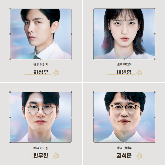 페이스미 등장인물 : 차정우 이민형 한우진 김석훈 정보 및 관계도