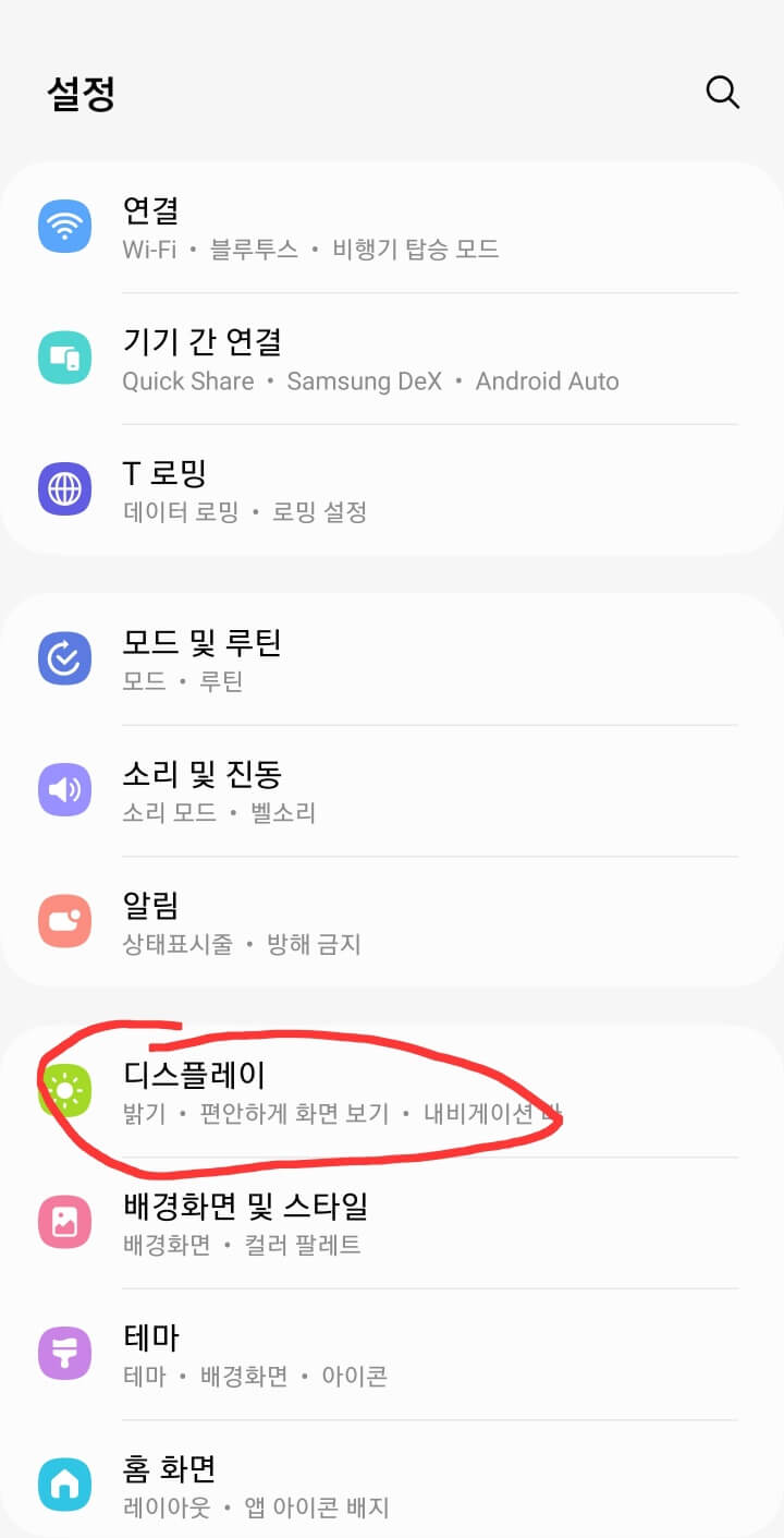 갤럭시 나침반 설정방법