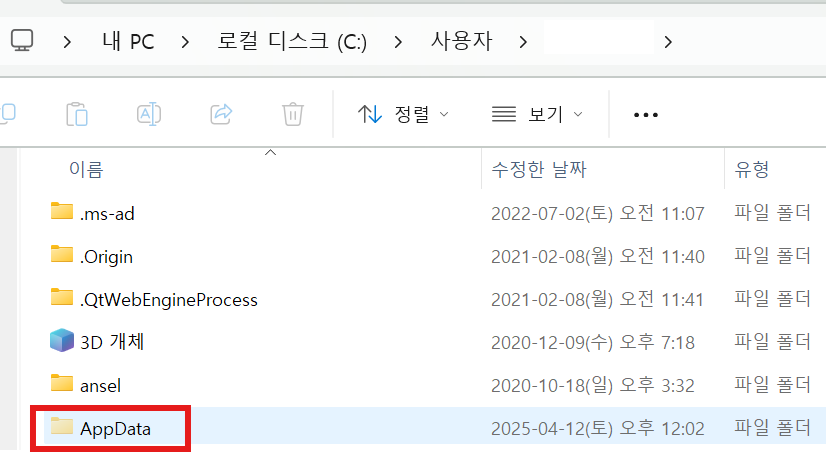 웨일브라우저 안열릴때