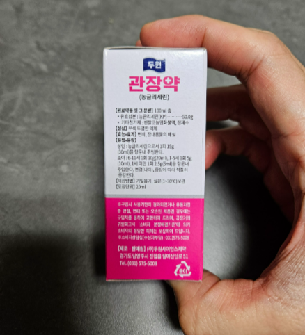 노인&amp;#44; 성인 관장약 부작용 - 자주 쓰면 대장 기능이 떨어져 대변을 못봐요!