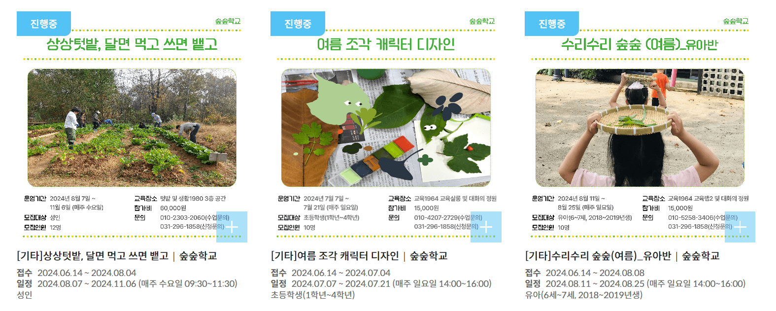 교육프로그램