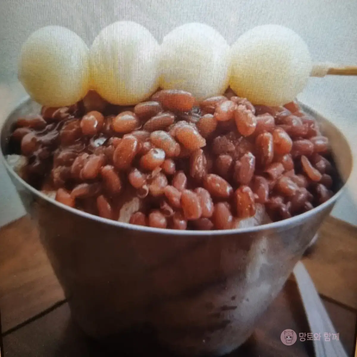 당고-팥빙수2