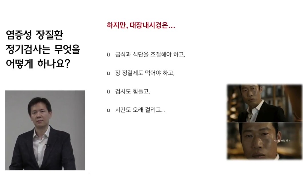 EBS명의-장질환-명의-천재영-교수