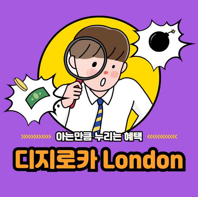 디지로카