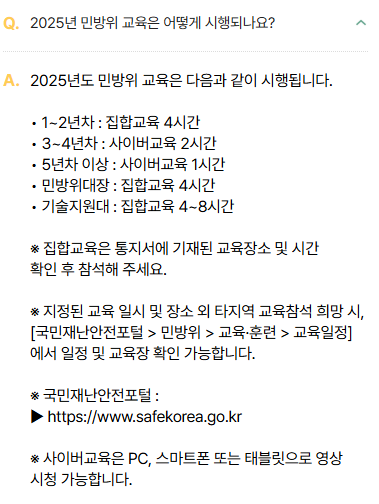 민방위 사이버교육 신청방법 및 수강 꿀팁 총정리