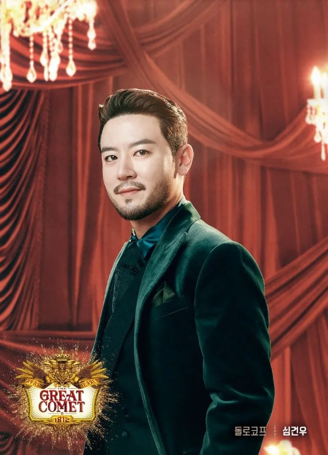 심건우