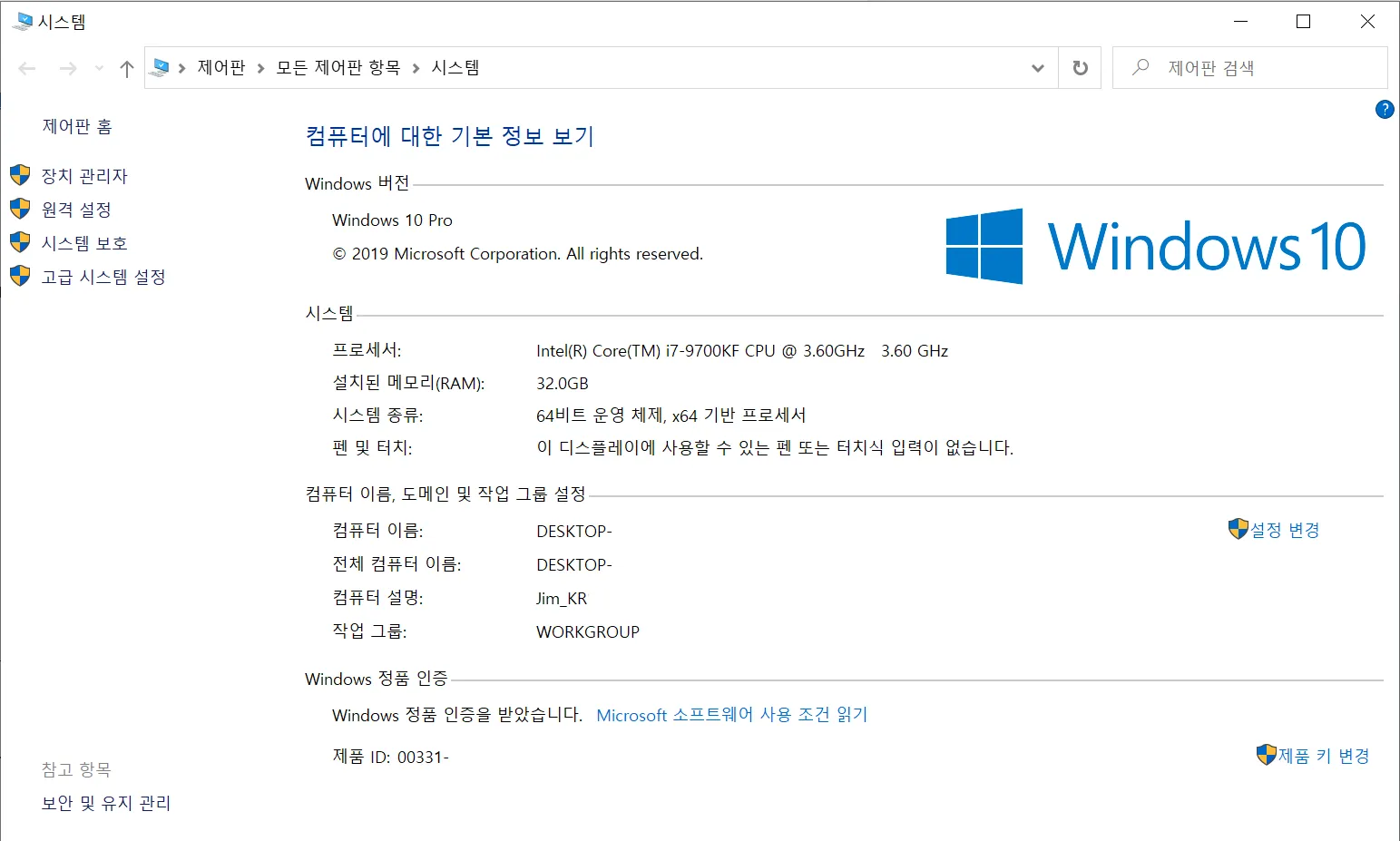 컴퓨터 사양 확인하기와 클릭 몇 번으로 성능 진단하는 꿀팁_1