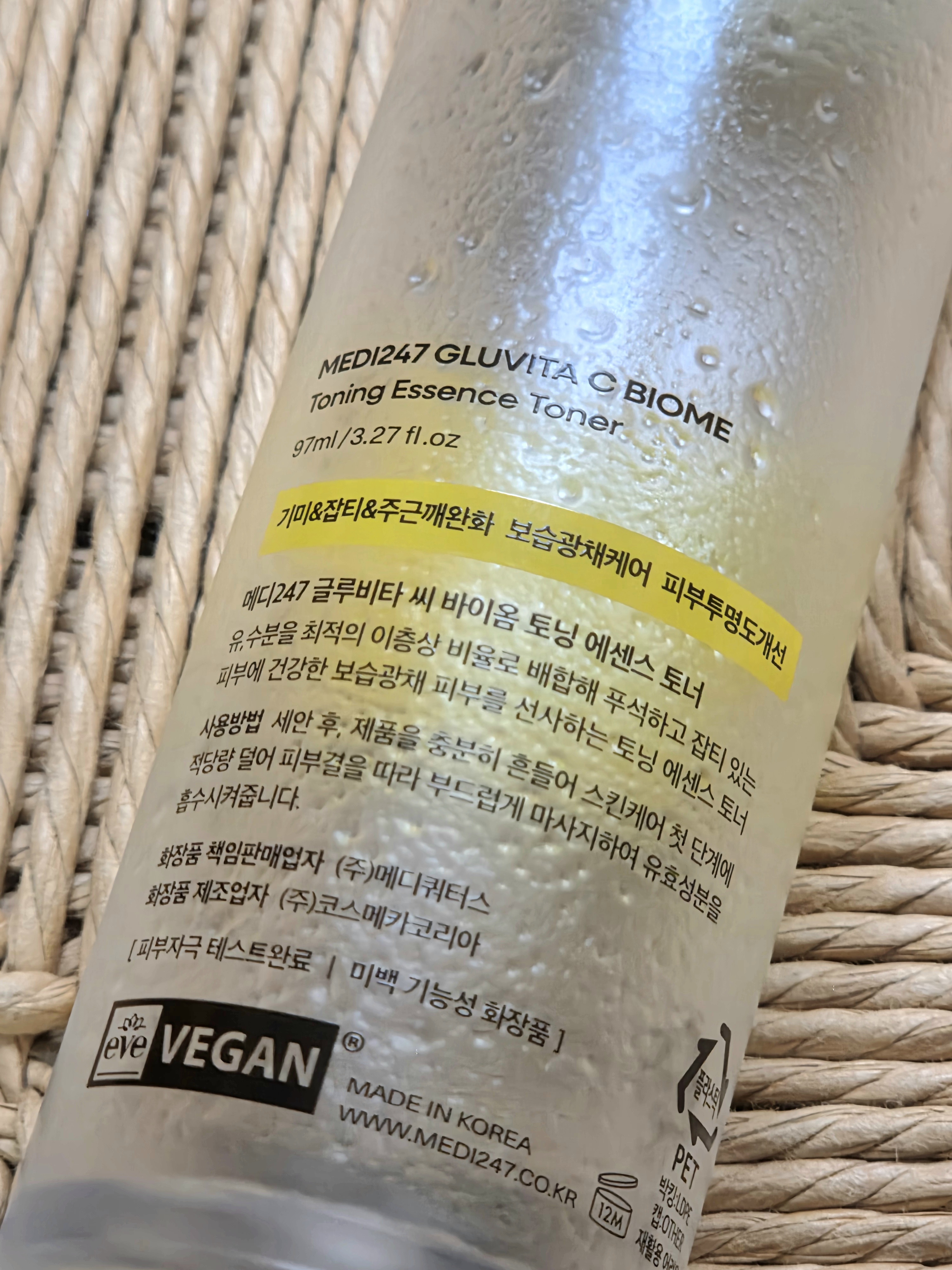 메디247 글루비타C 바이옴 토닝 에센스 토너 본품 뒷면 성분 사용법 사진