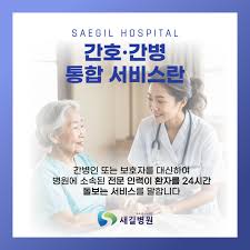 간병인 비용 정부 지원 받는 방법