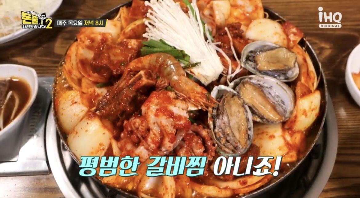 돈쭐-해물갈비찜-사진