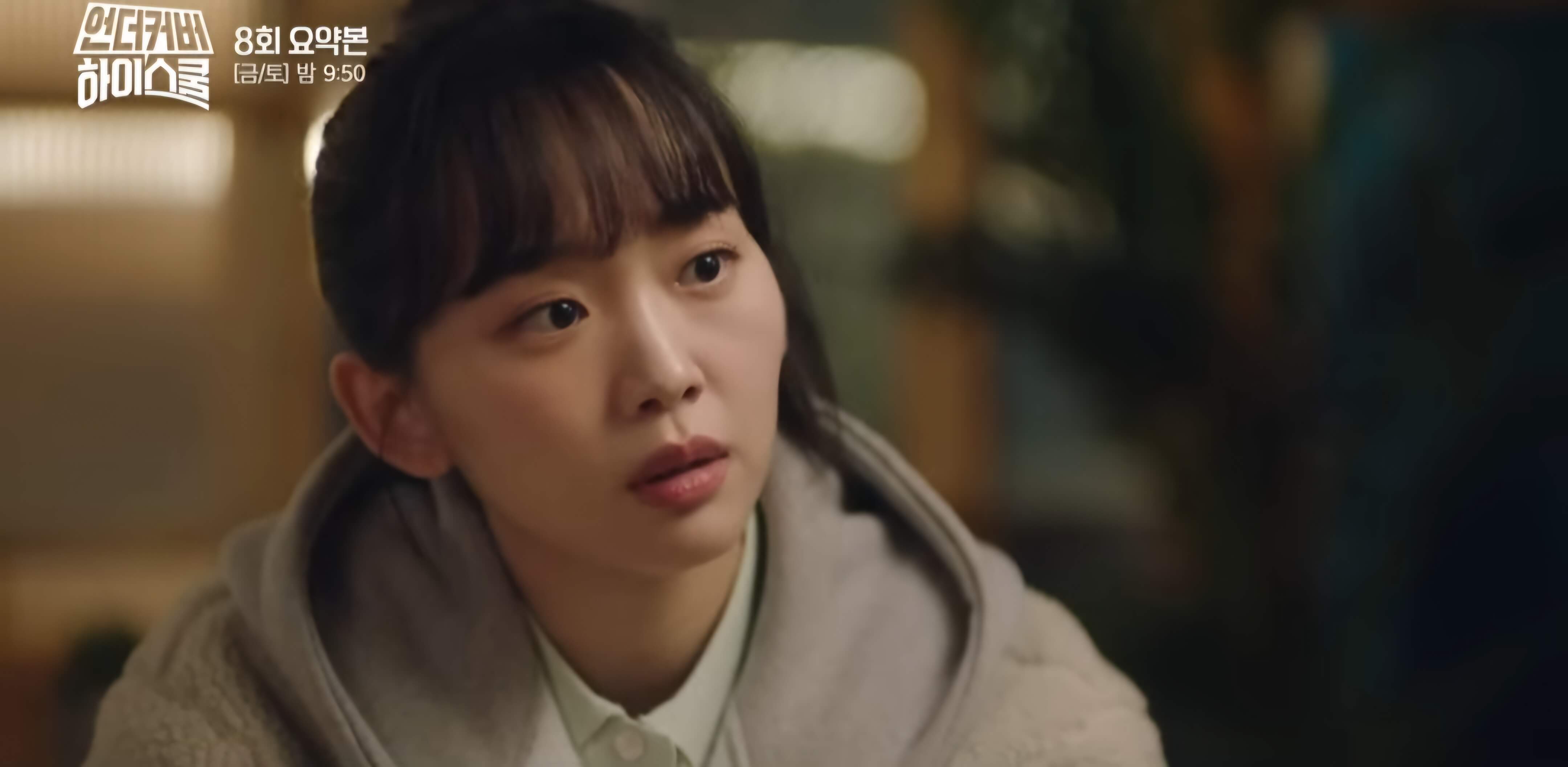 언더커버 하이스쿨 8회 리뷰-수아는 해성이 상처받지않게...