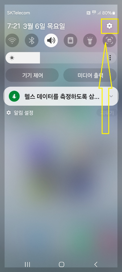 스마트폰 배터리가 빨리 닳는 이유