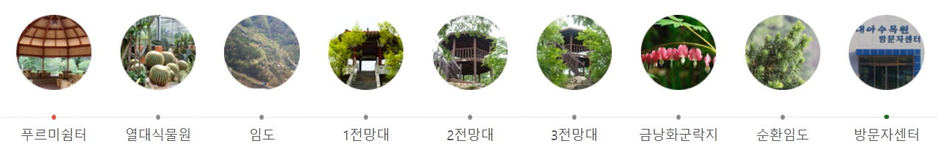 가을여행/가족여행지/추천/전북/대아수목원