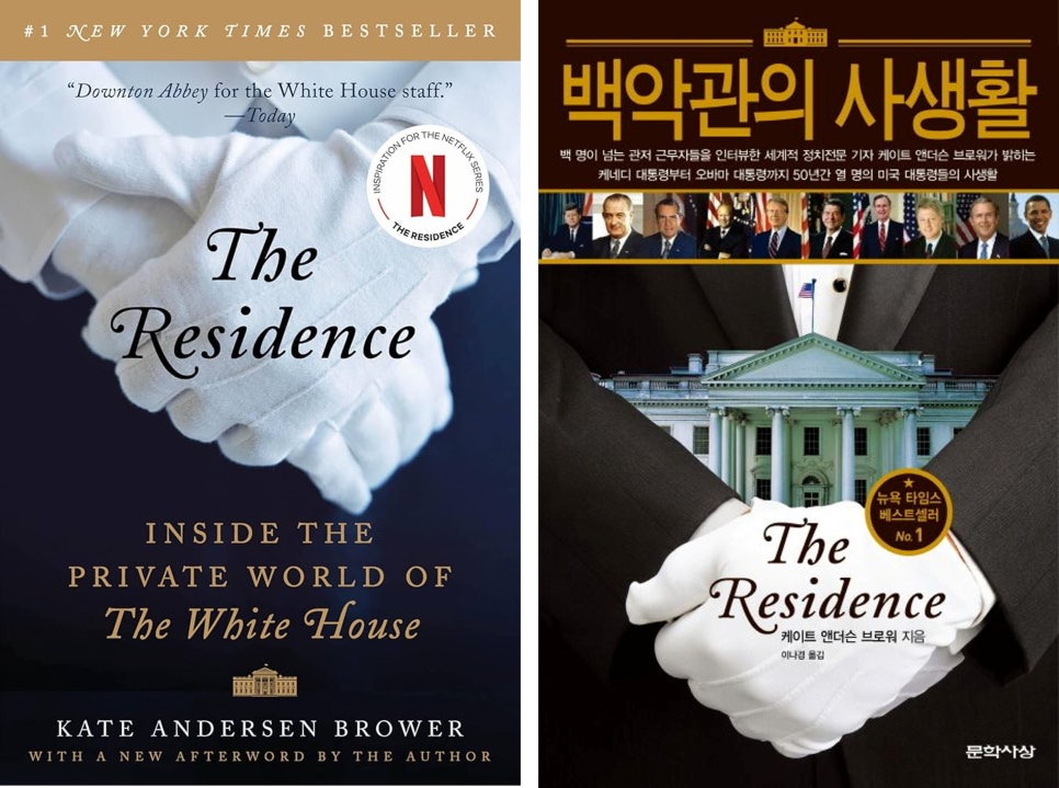 넷플릭스 신작 리뷰 : &lt;그렇게 사건 현장이 되어 버렸다&gt; 결말·줄거리·반전 총정리