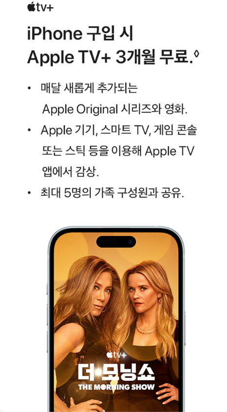 애플 티비