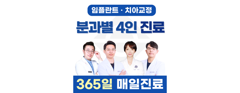 포항시 북구 치과