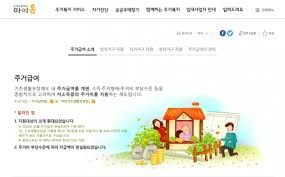 주거급여 지원금액