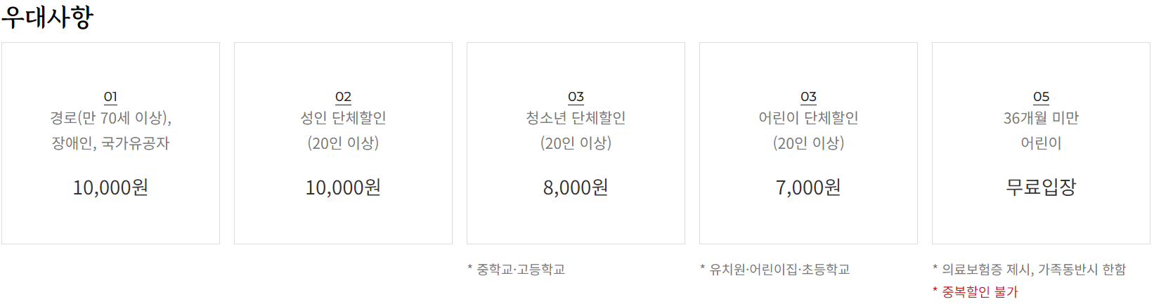 베어트리파크 단풍축제 입장료 예약 할인 주차