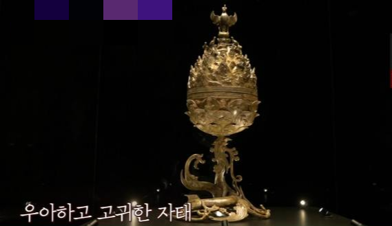 백제금동대향로