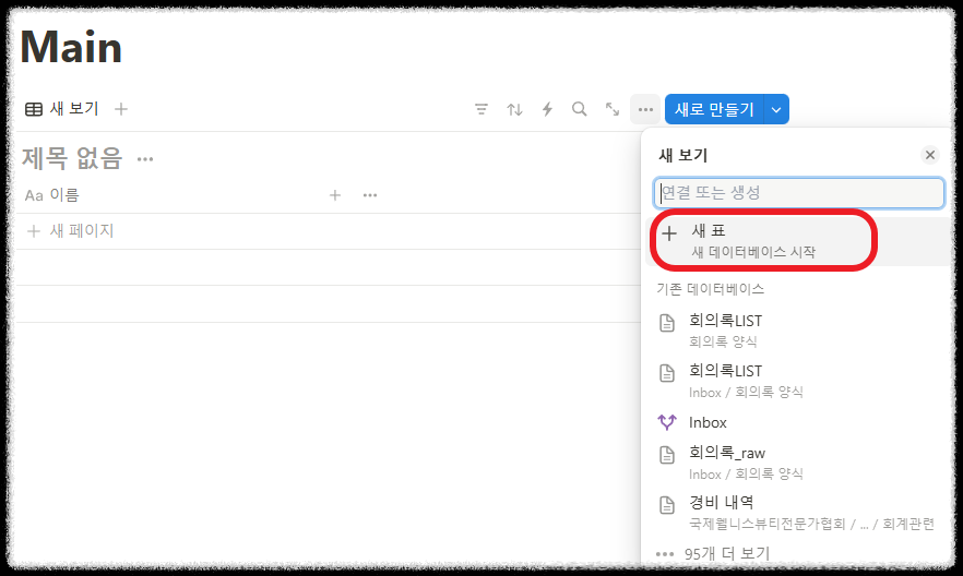 노션 비전 보드 다이어리 만들기 ❘ 신년 계획 목표 실행 시각화 템플릿 공유 2025 대시보드 노션초보 양식 꾸미기
