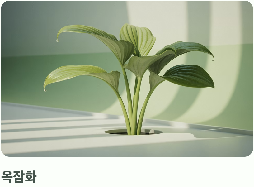 가장 쉬운 구별법, '잎 모양'을 보세요