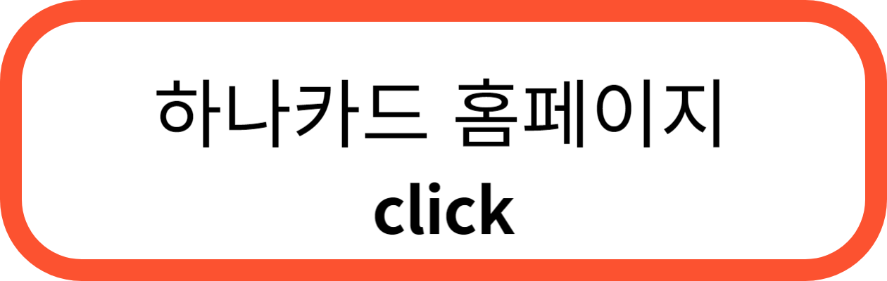 하나애니플러스카드