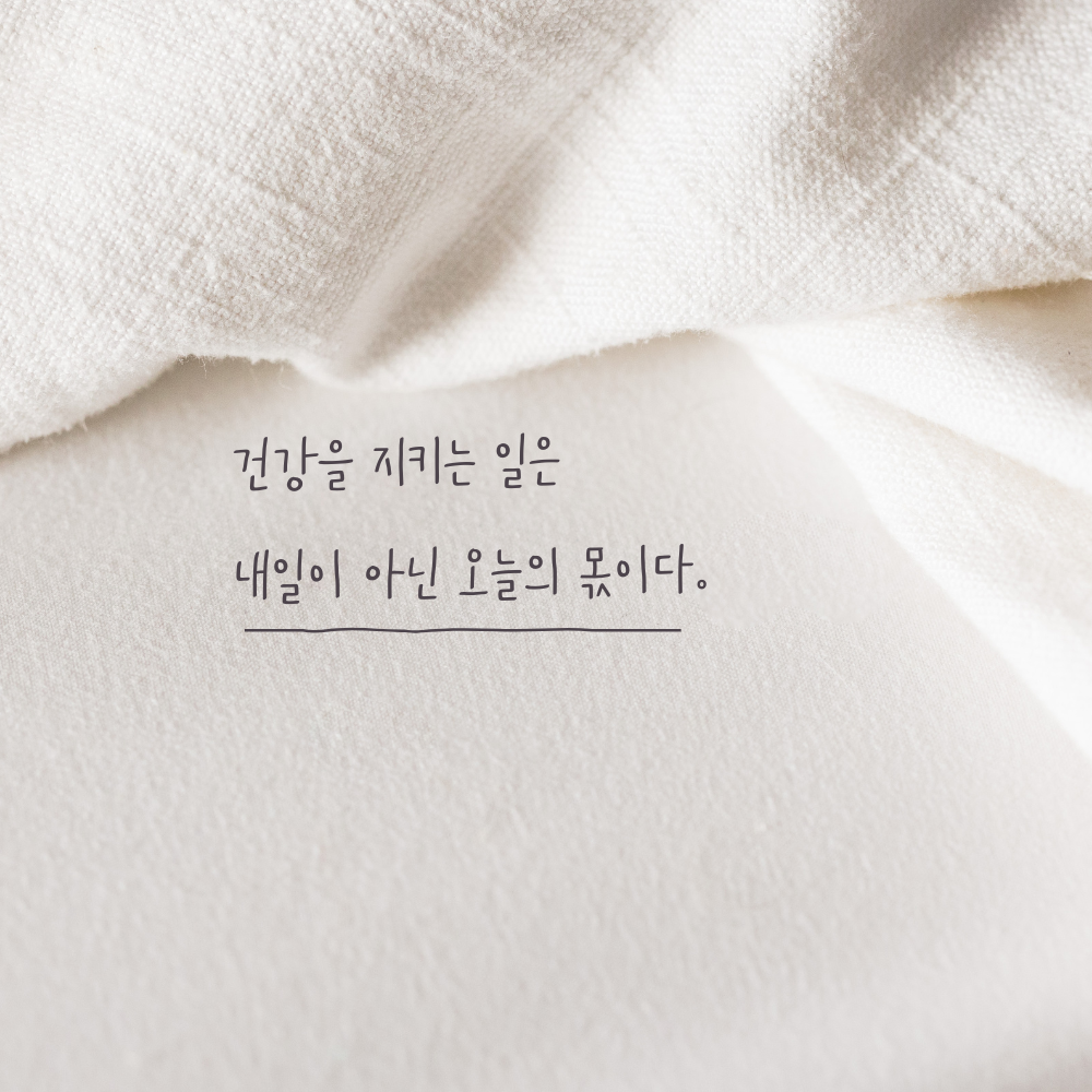 건강 명언 모음 이미지 글귀