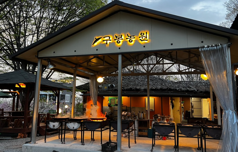 춘천 구봉농원