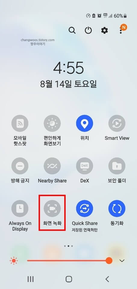 화면-녹화-목록