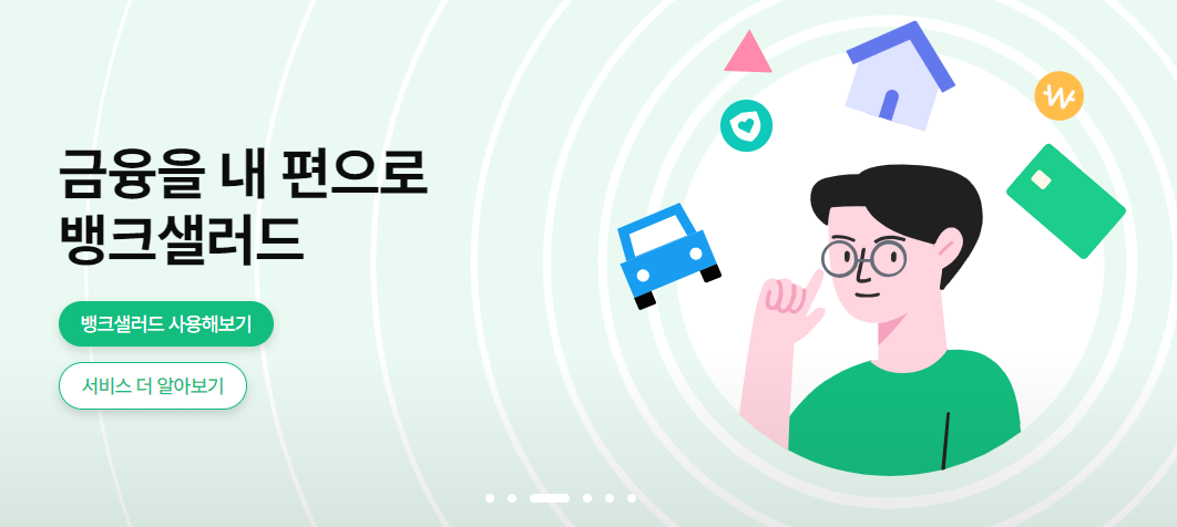 가계부 어플 추천 BEST 3