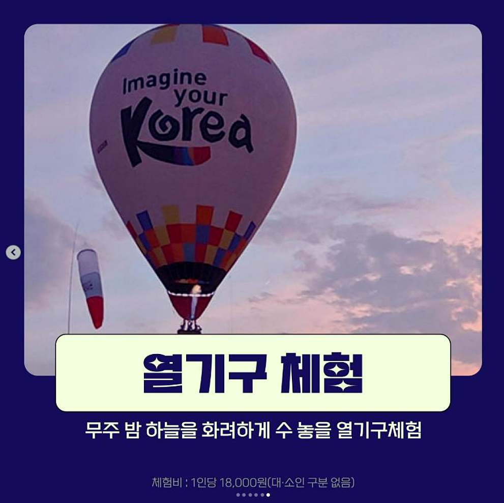 무주반딧불축제 주차장