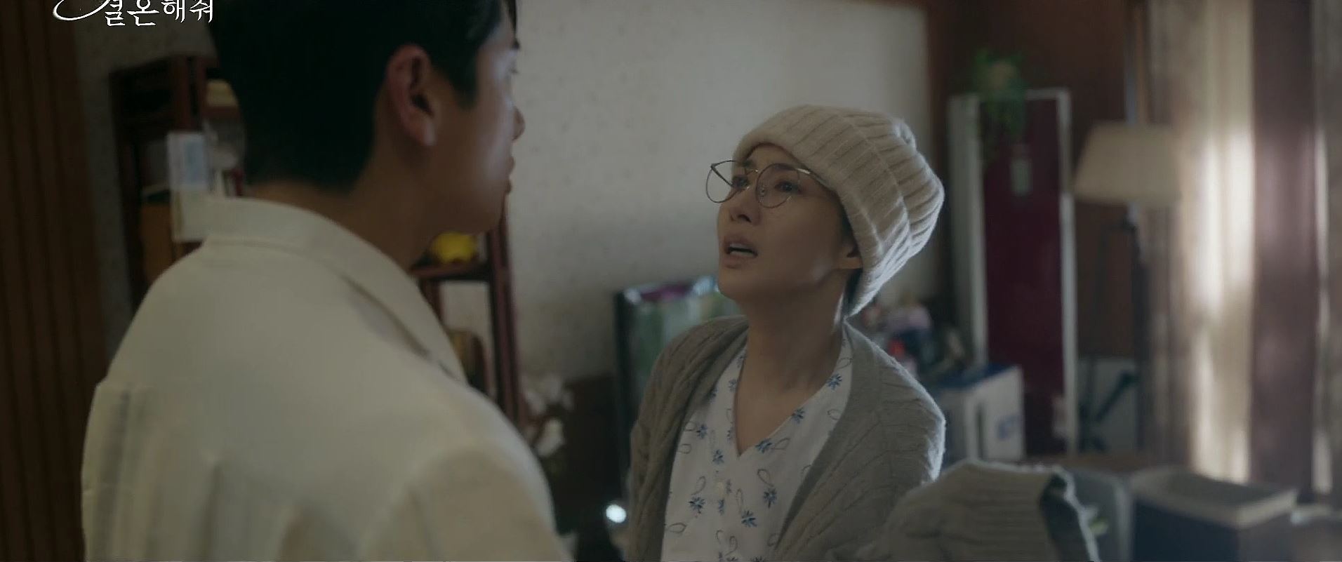 내남편과결혼해줘_1회