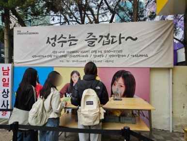 성수 거리에서 본 플래그십 스토어 위치