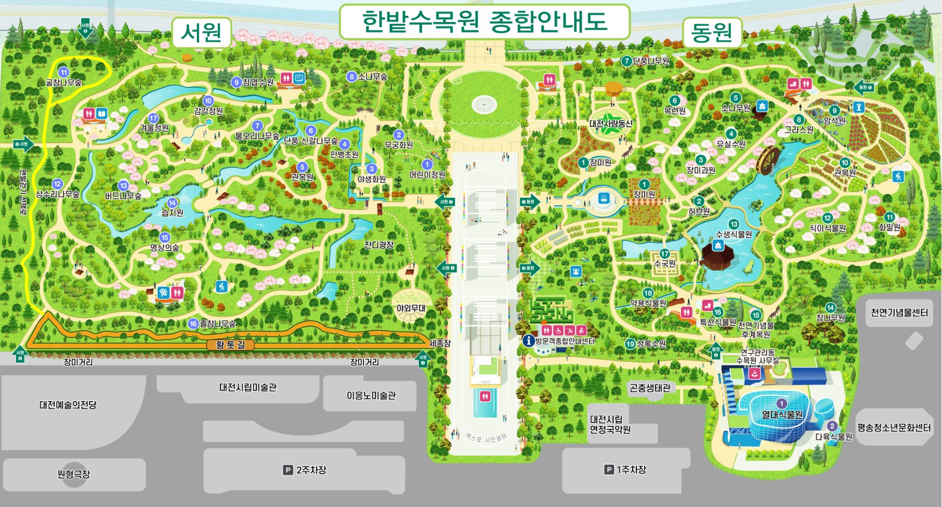 한밭수목원 종합안내도