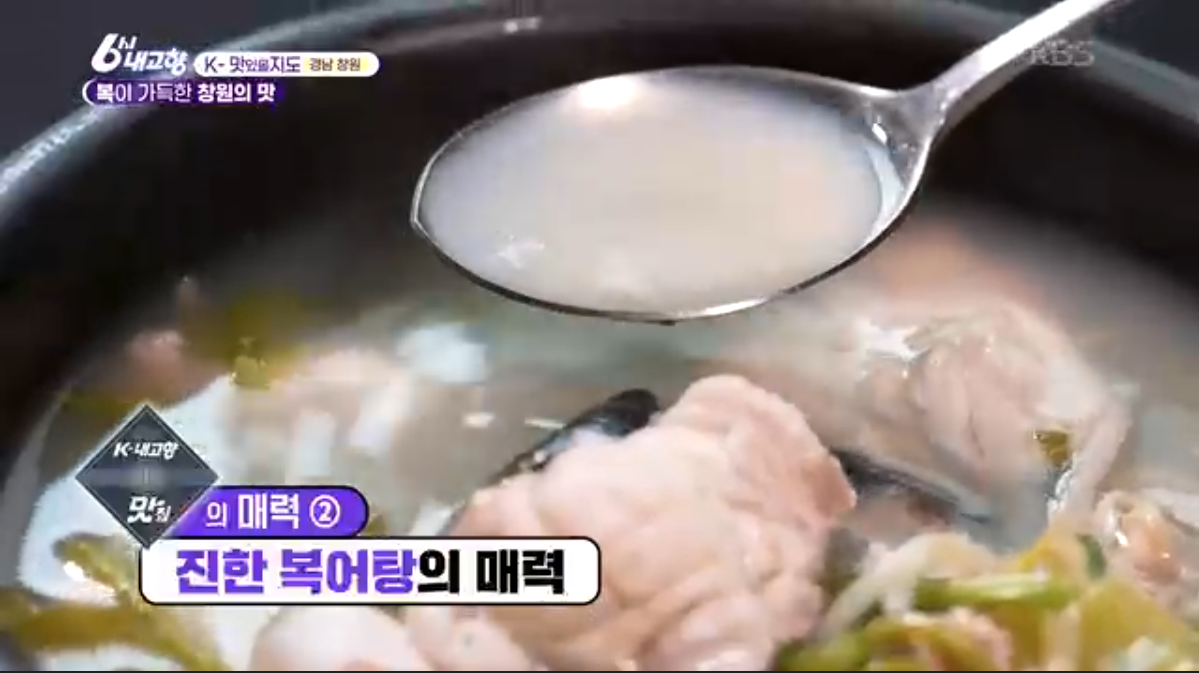 K맛있을지도(6시내고향)