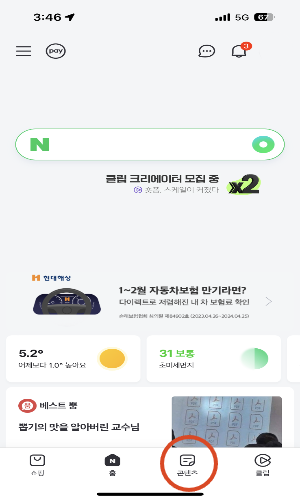 네이버실시간검색어