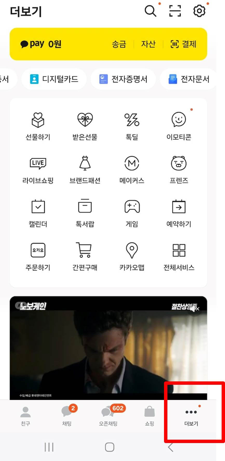 주민등록등본 발급 방법