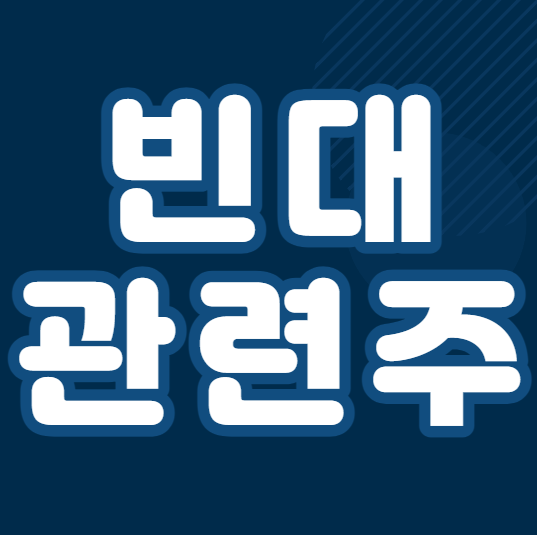 빈대 관련 주 빈대 방역과 살충 세스코 문의