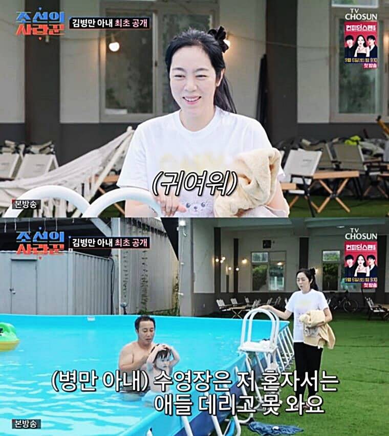 개그맨-김병만-아내-현은재