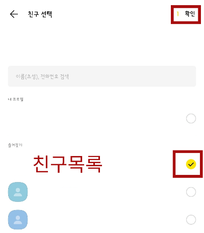 카카오톡 선물하기