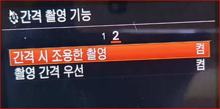 소니 A7c 간격 촬영 기능의 옵션 2