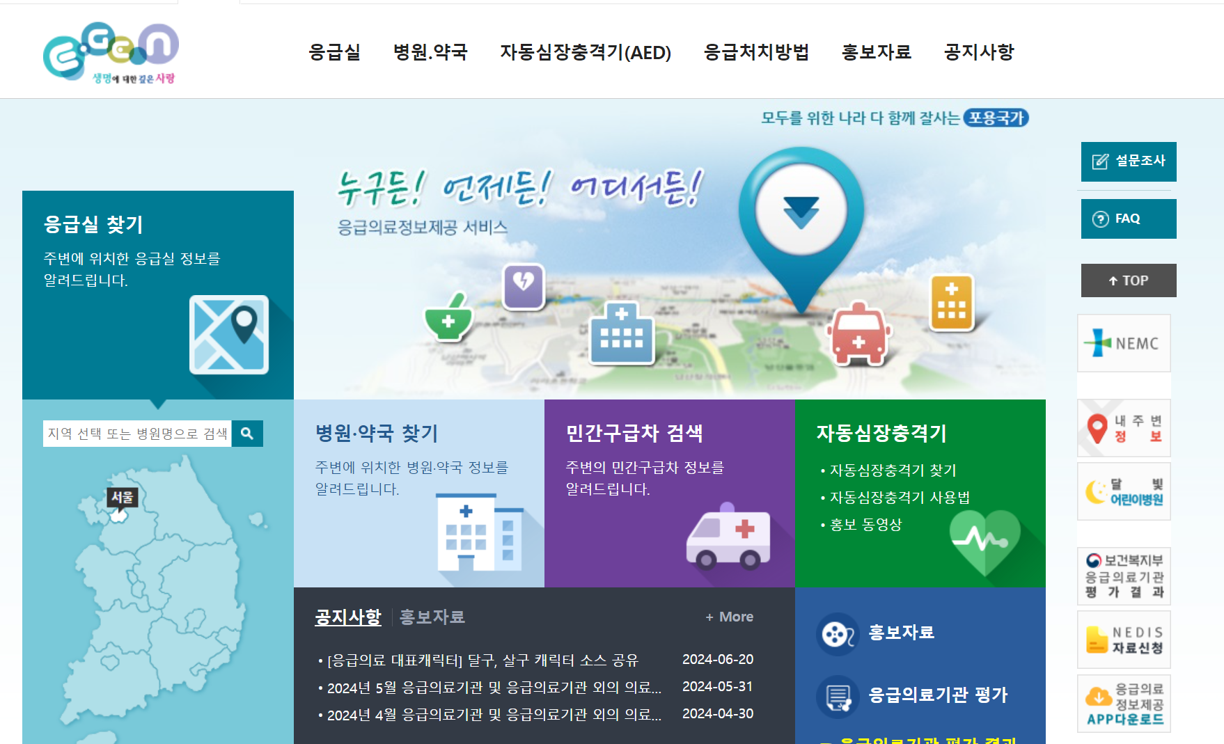 일요일-진료-병원