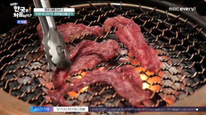 어서와-한국은-처음이지-스위스-압구정-등심불고기