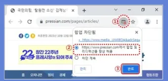 휴대폰팝업 차단 해제 방법 완벽 가이드 모바일 설정_5