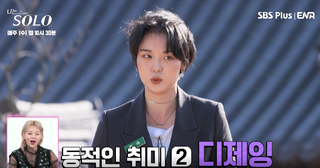 나는 솔로 13기 여자