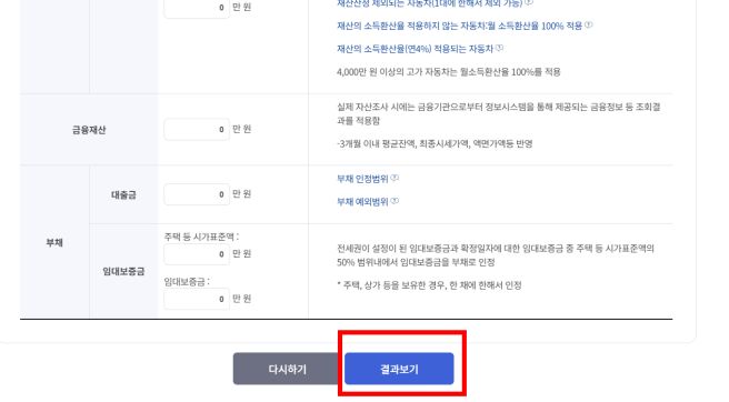 기초연금 모의계산