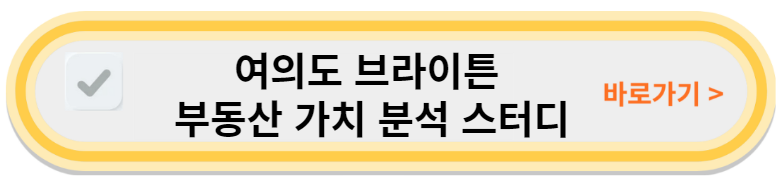 부동산 스터디
